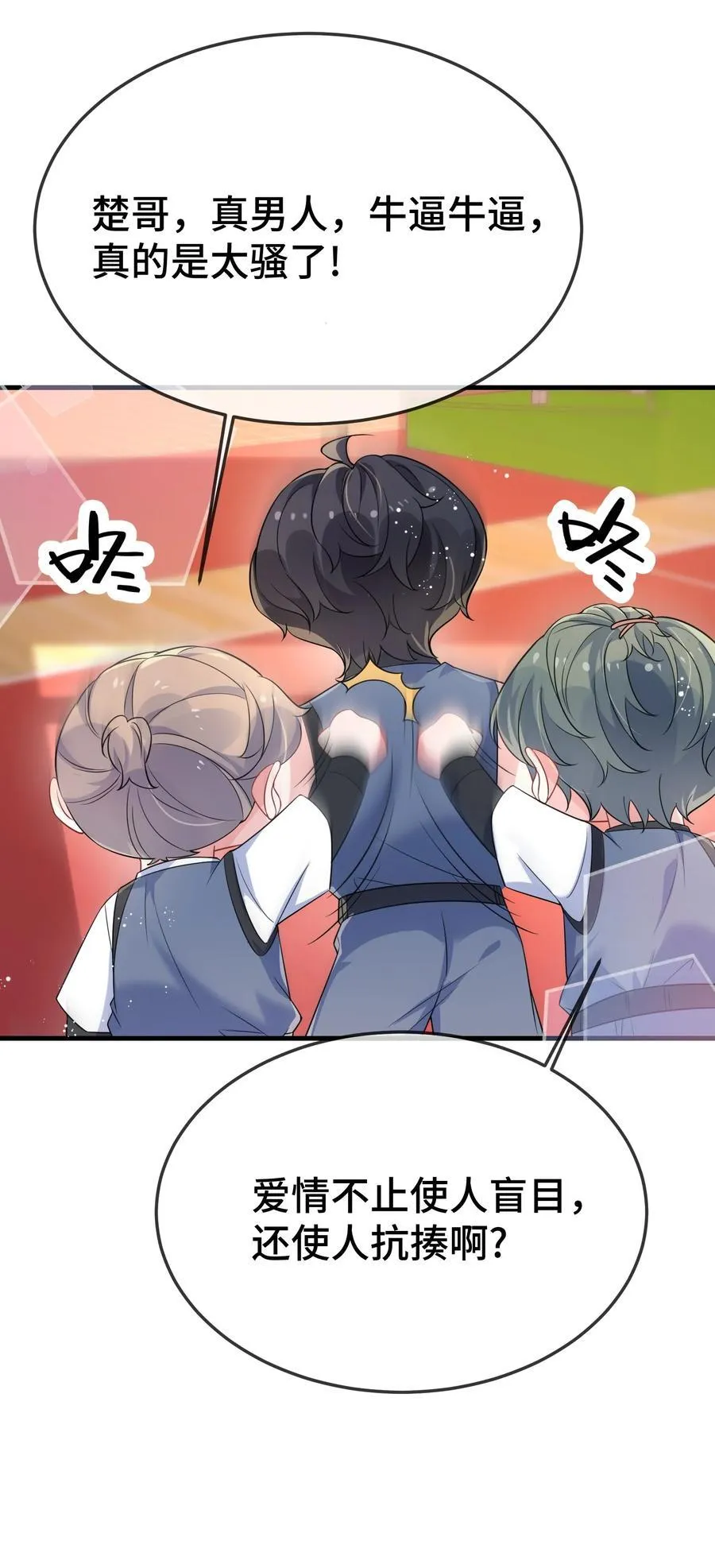 107 这么关心我呀？ 第9页
