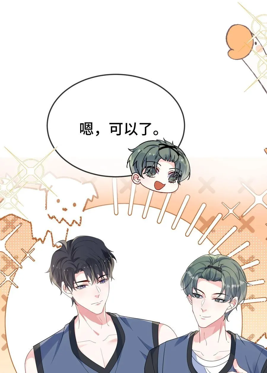 107 这么关心我呀？ 第12页