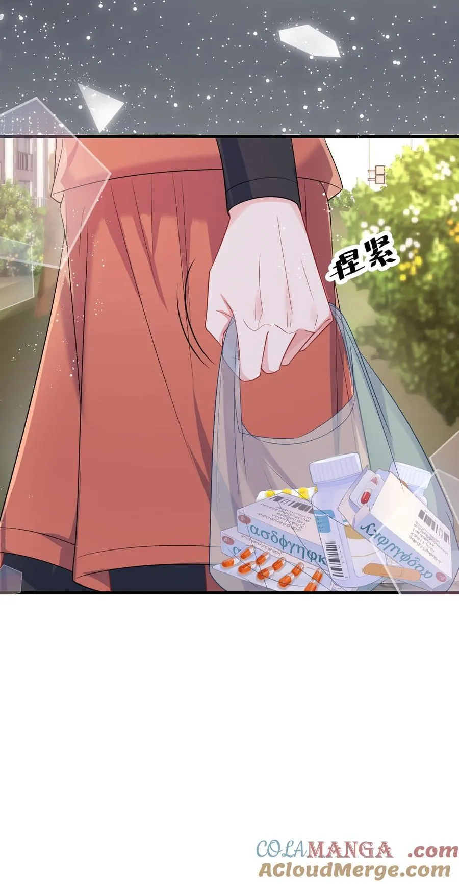 107 这么关心我呀？ 第19页
