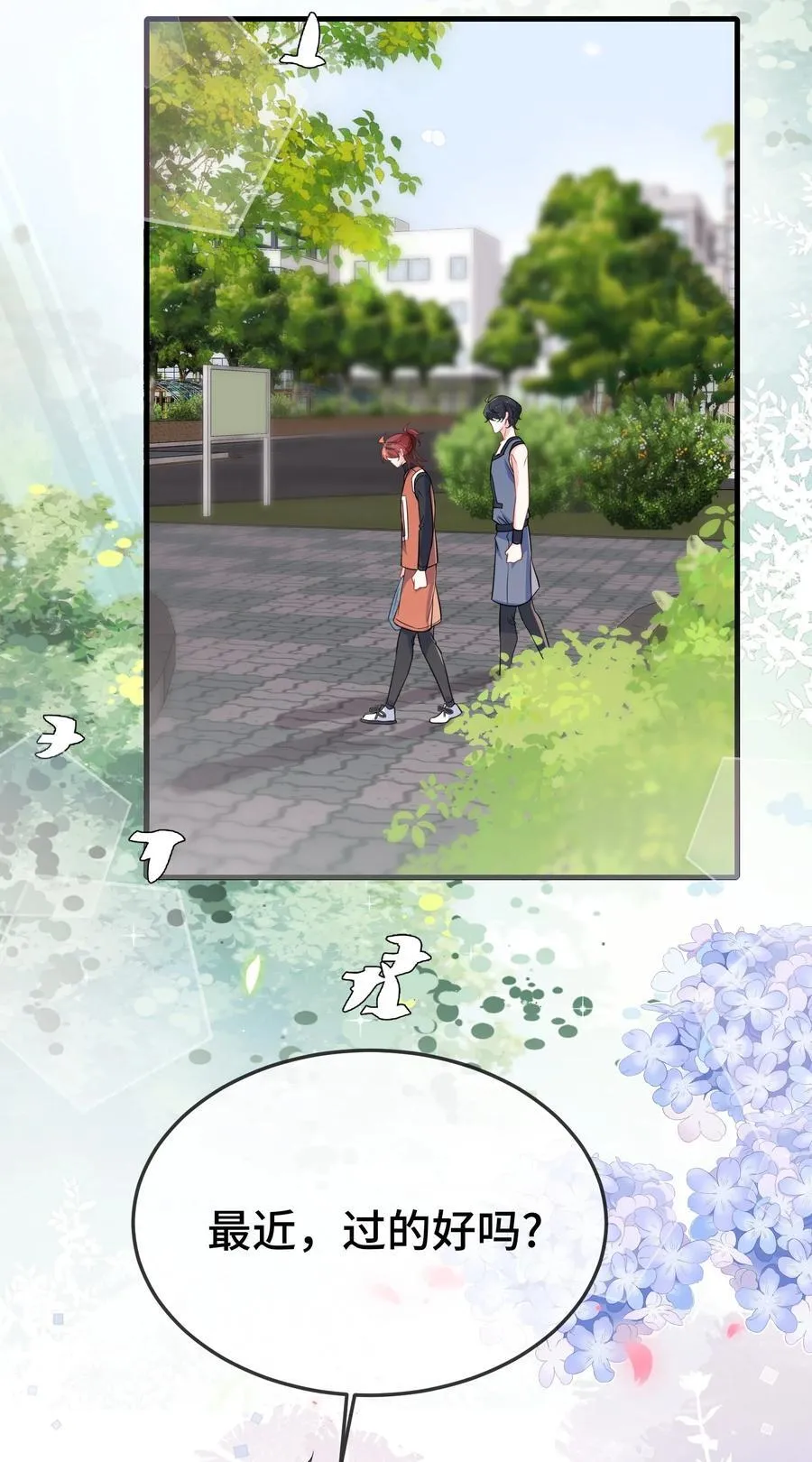 107 这么关心我呀？ 第26页