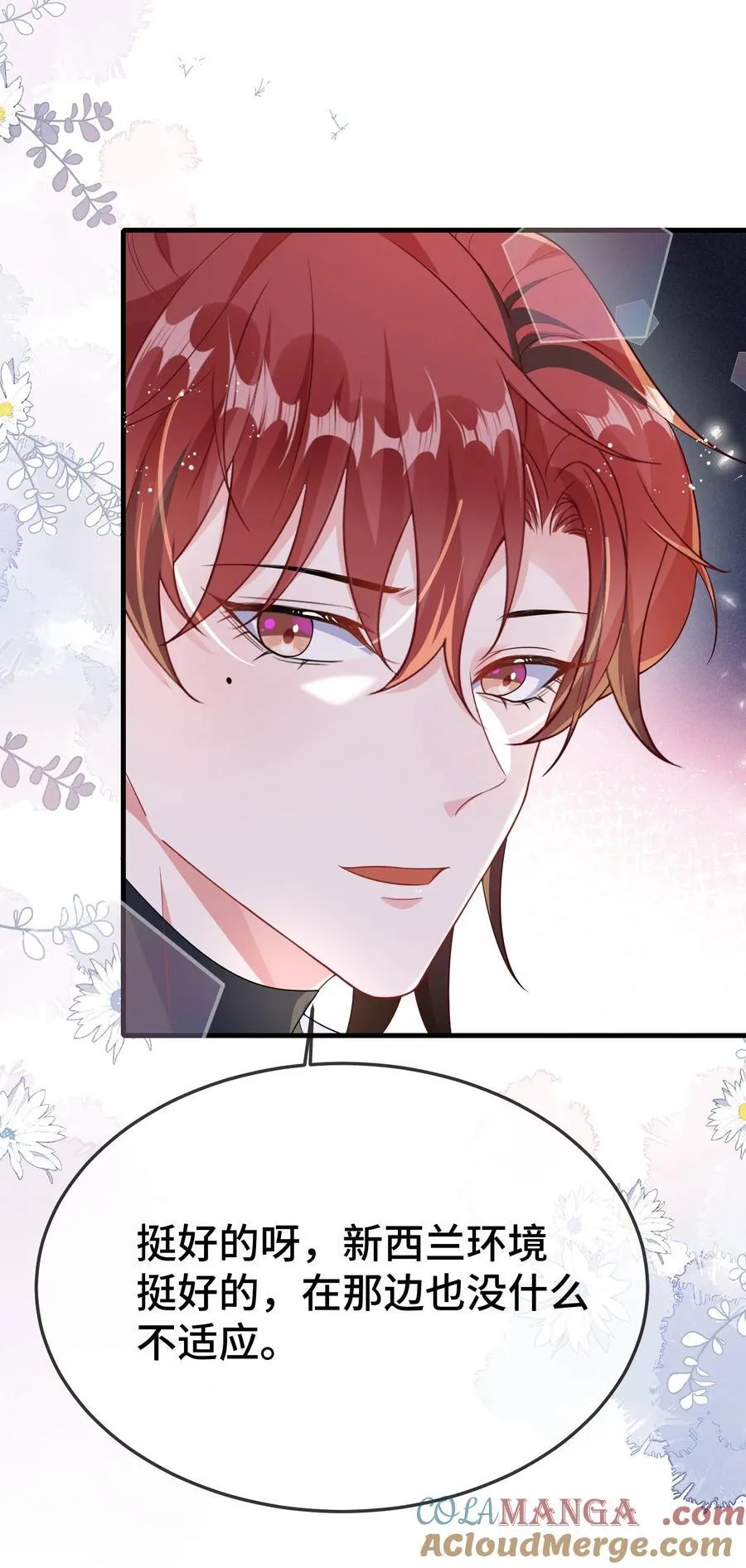107 这么关心我呀？ 第28页