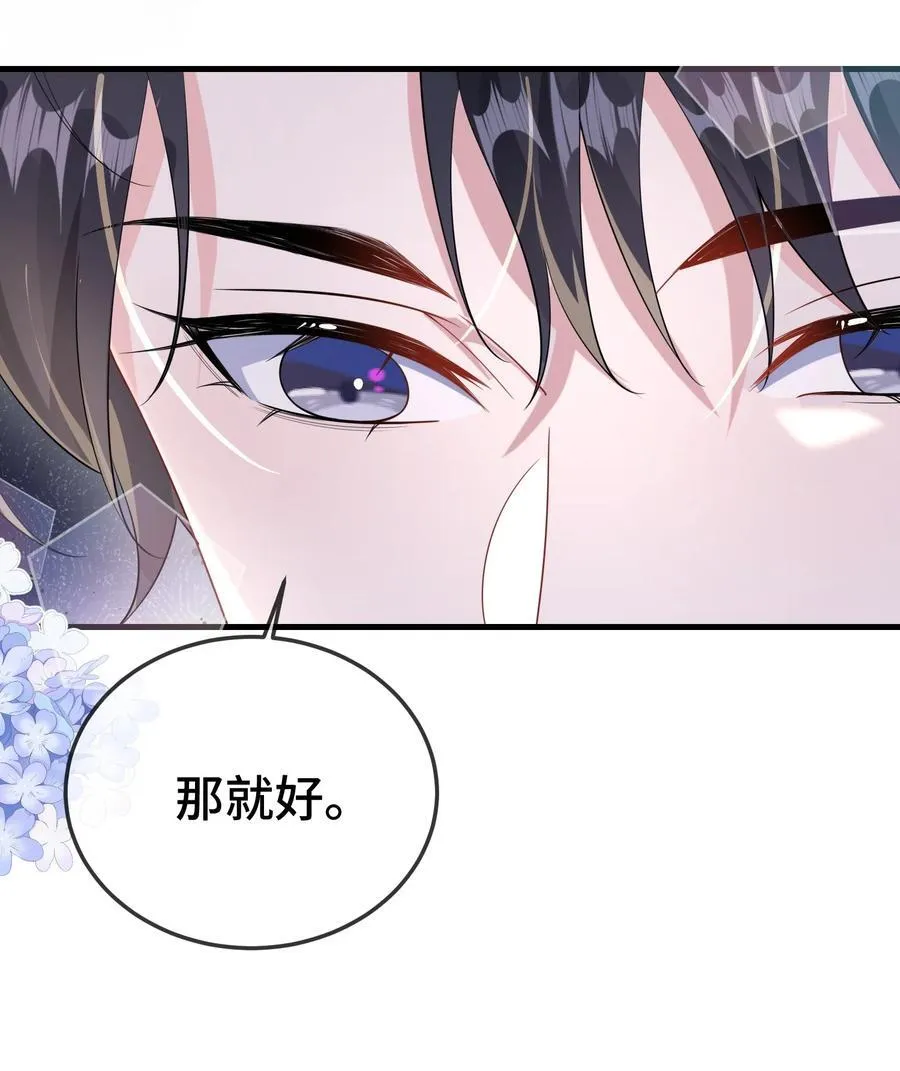 107 这么关心我呀？ 第29页