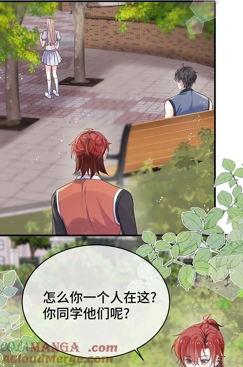 107 这么关心我呀？ 第31页