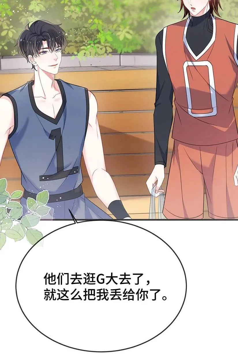 107 这么关心我呀？ 第32页