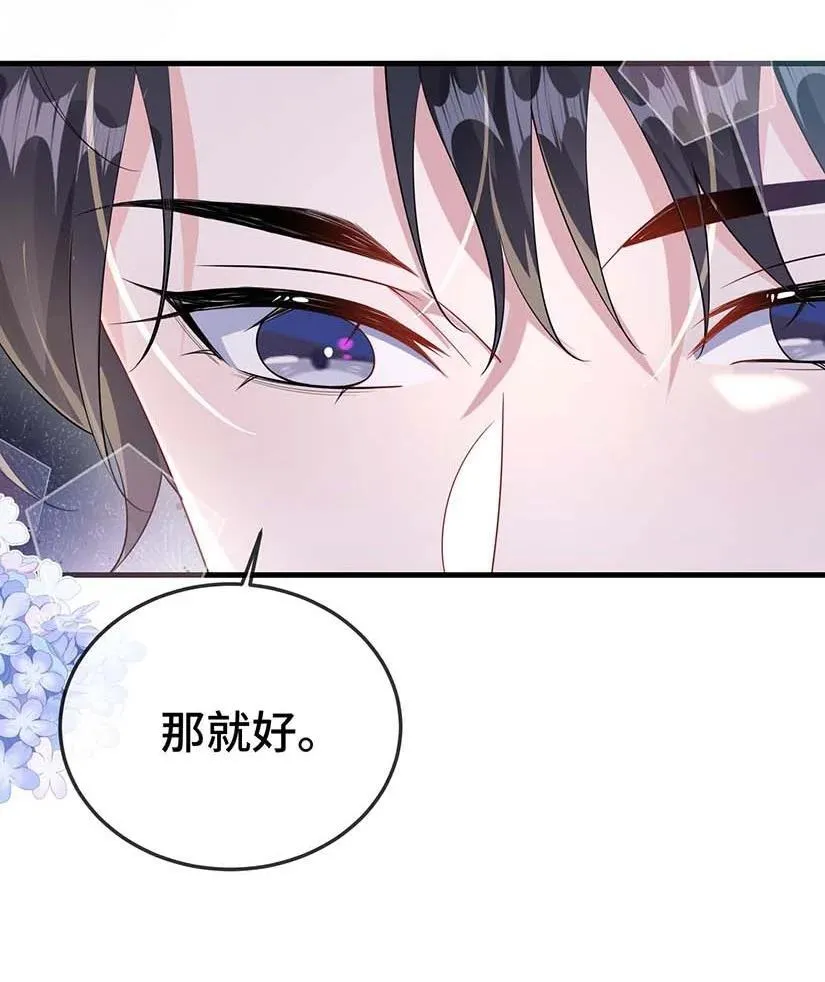 107 这么关心我呀？ 第39页