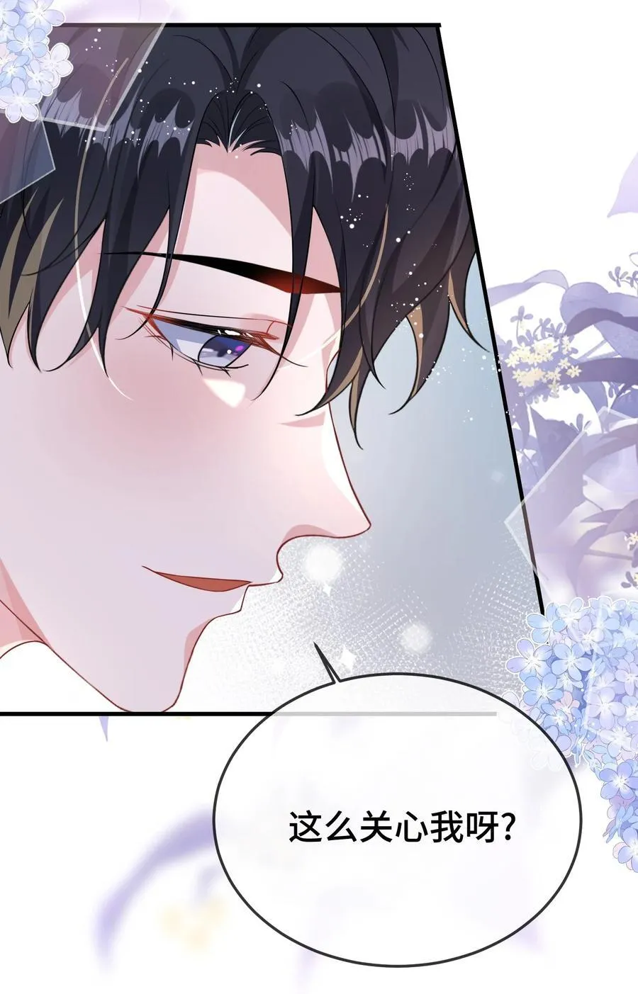 107 这么关心我呀？ 第41页