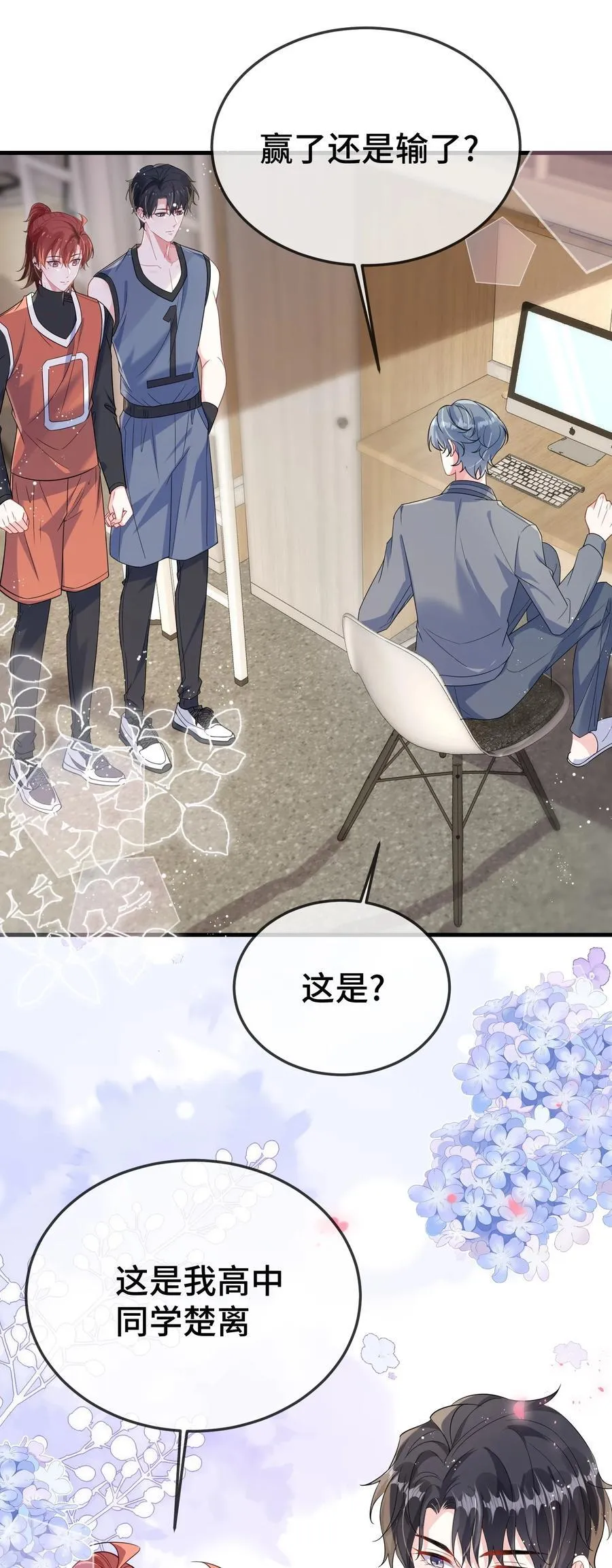 108 还疼么？ 第4页