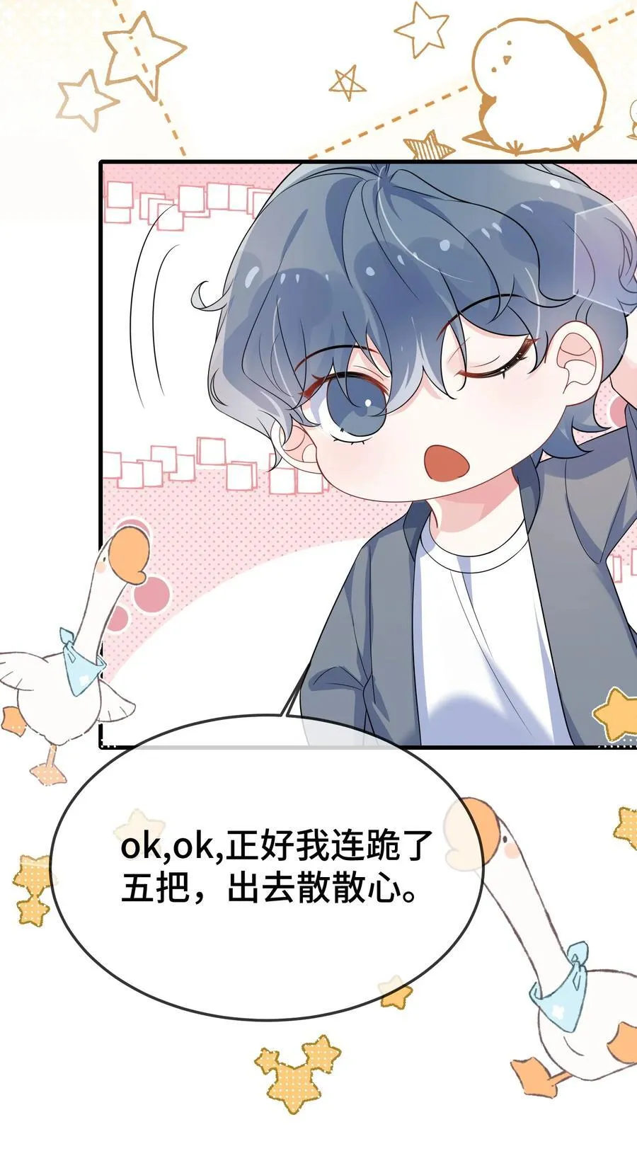 108 还疼么？ 第6页