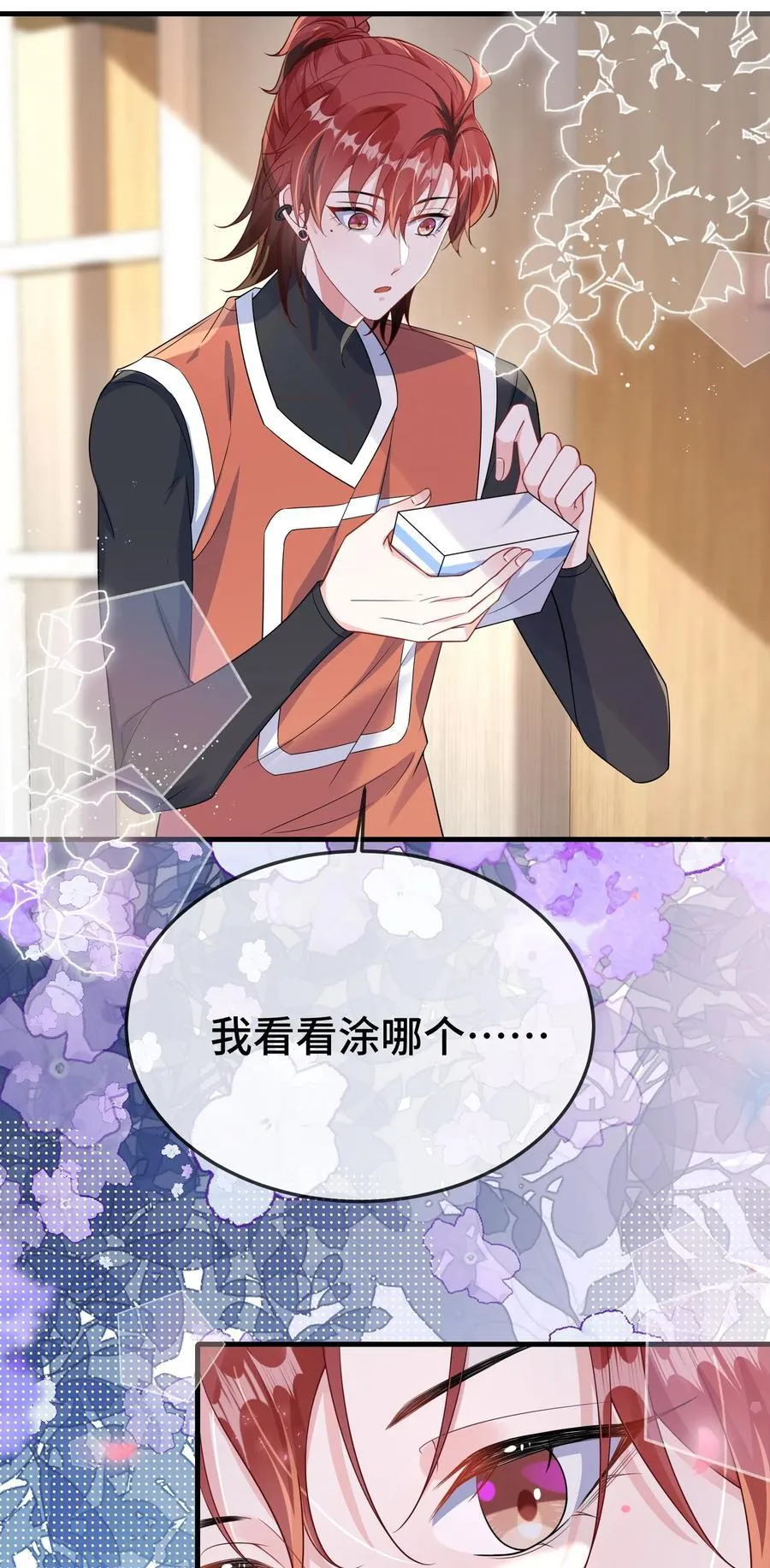 108 还疼么？ 第8页