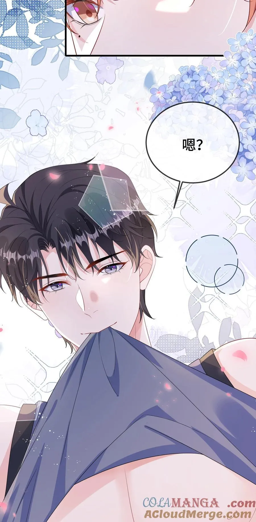 108 还疼么？ 第9页