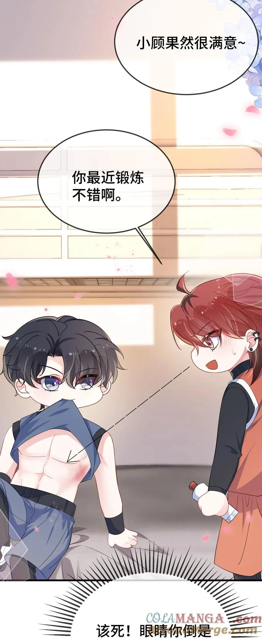 108 还疼么？ 第13页