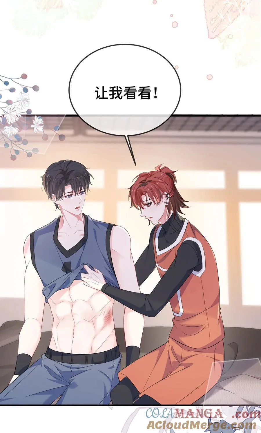 108 还疼么？ 第15页