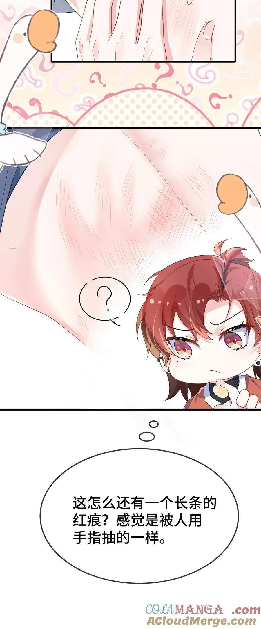 108 还疼么？ 第19页