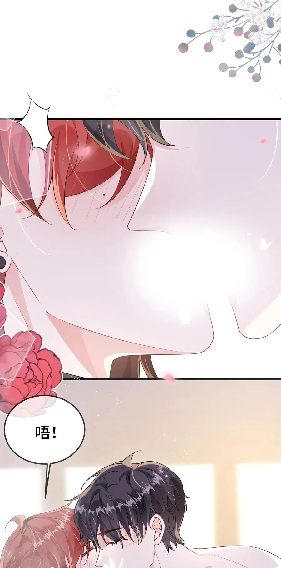 108 还疼么？ 第26页