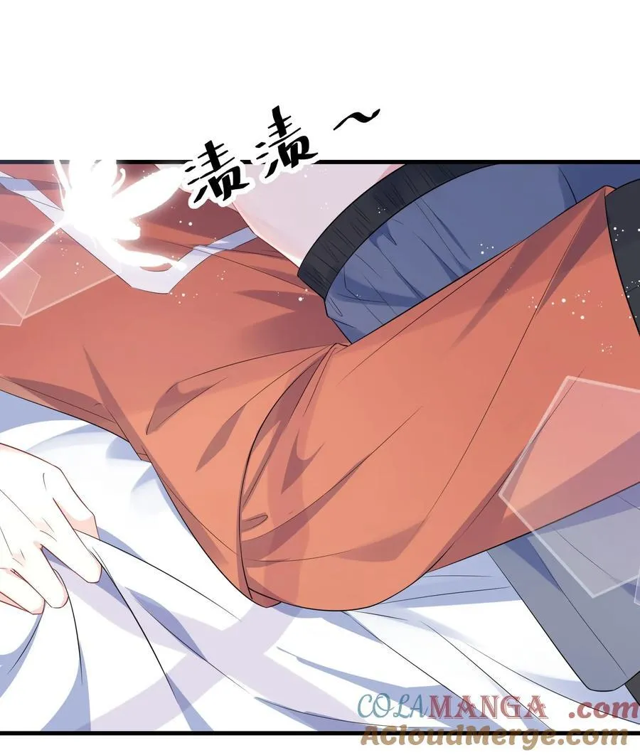 108 还疼么？ 第31页