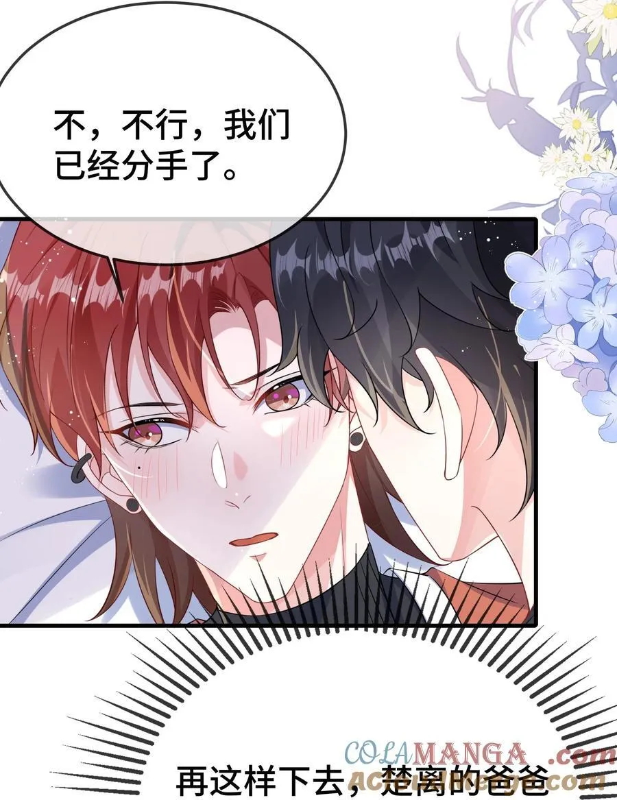 108 还疼么？ 第33页