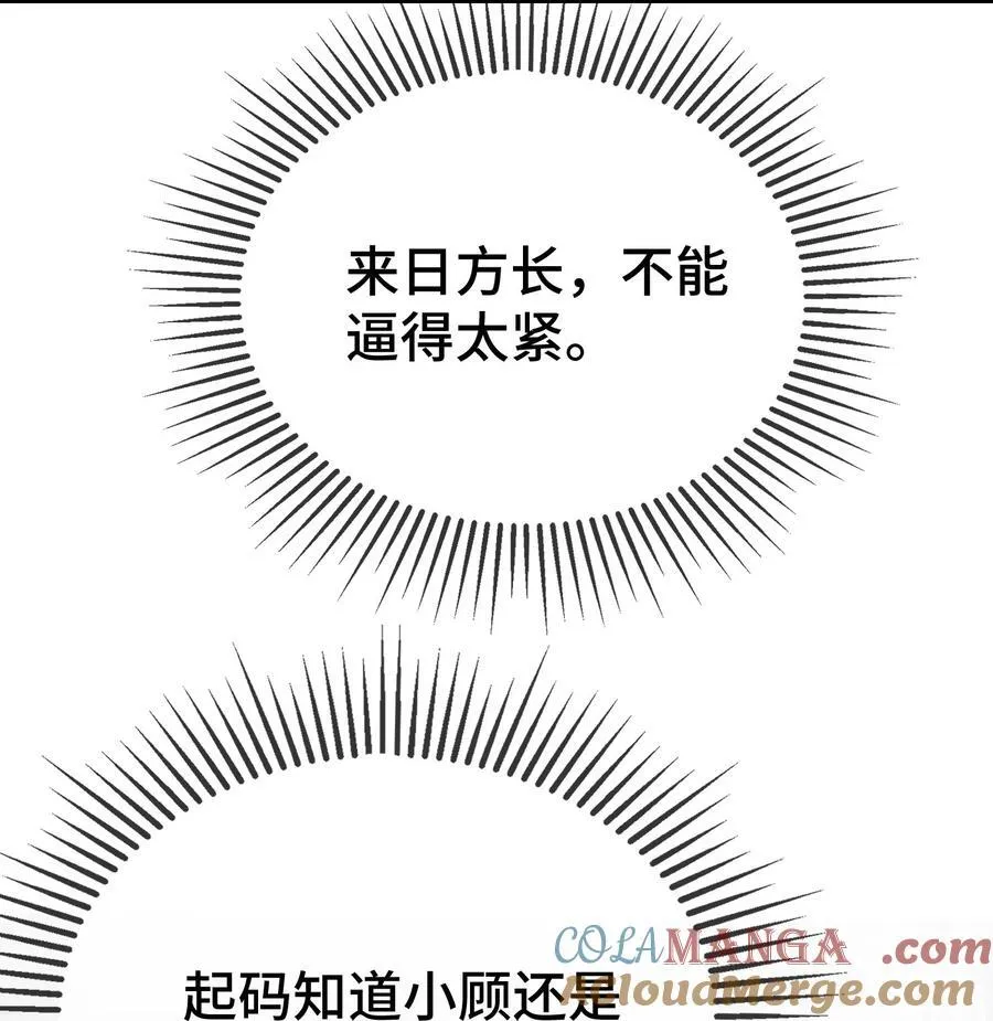 108 还疼么？ 第35页