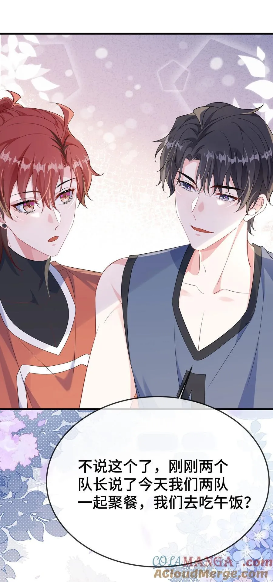108 还疼么？ 第37页