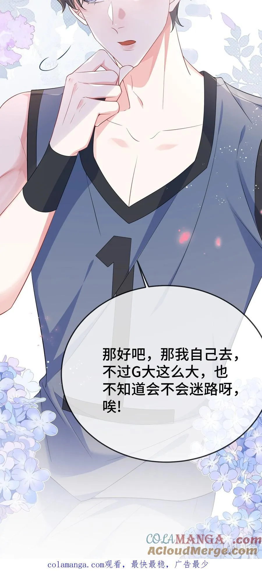 108 还疼么？ 第39页