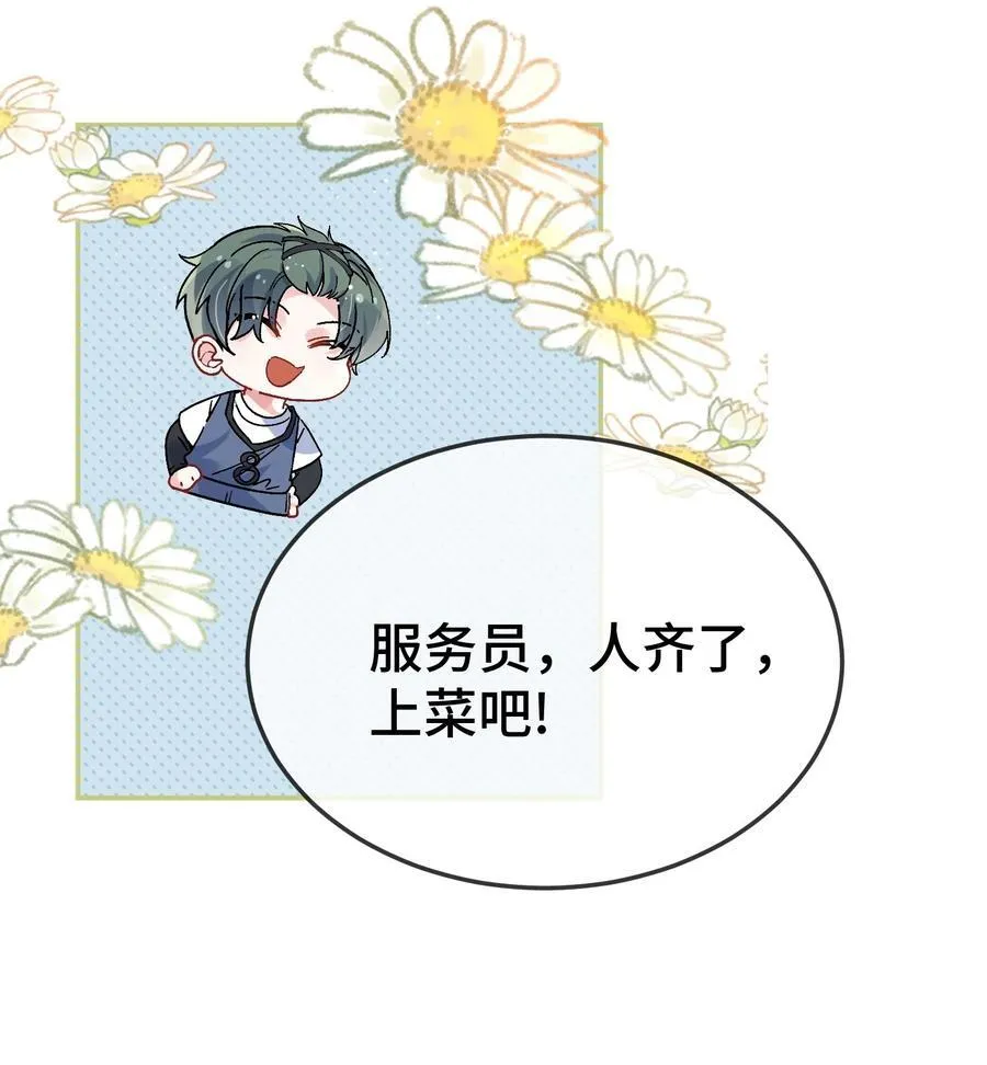 109 有女朋友了？ 第6页