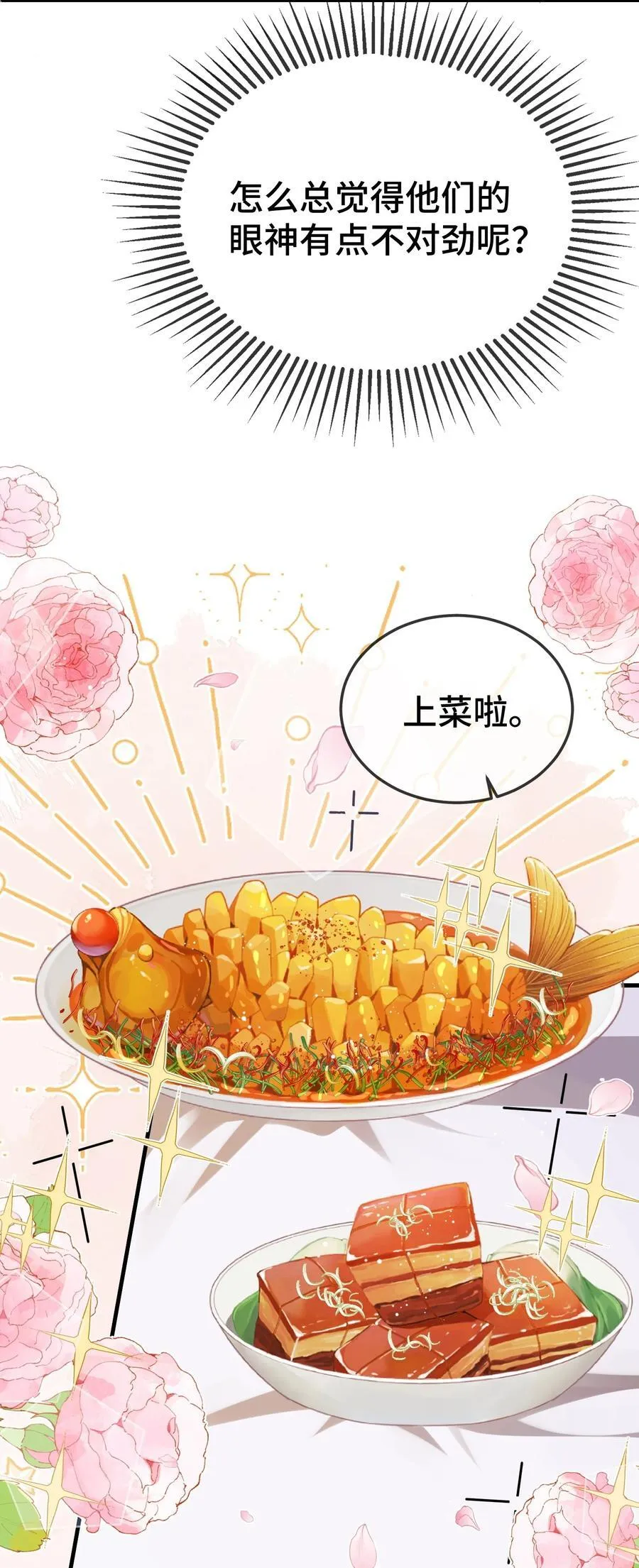 109 有女朋友了？ 第8页