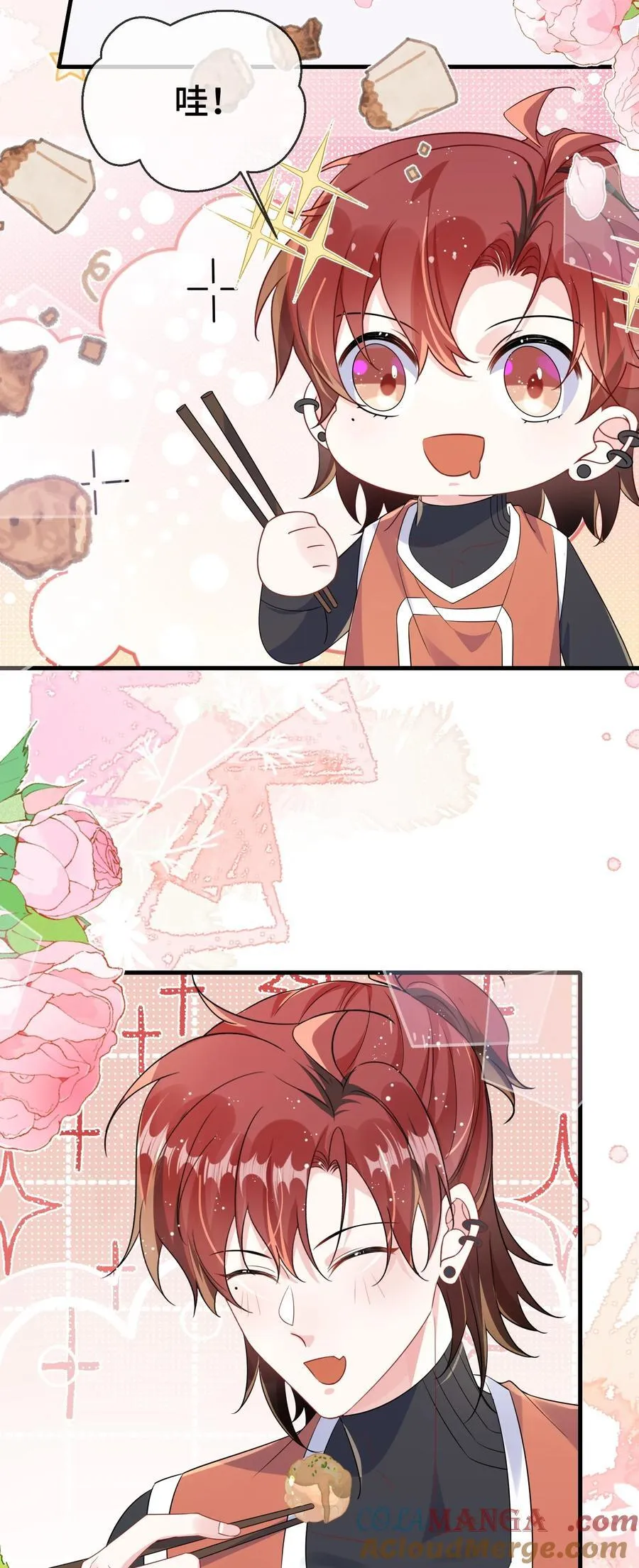 109 有女朋友了？ 第9页