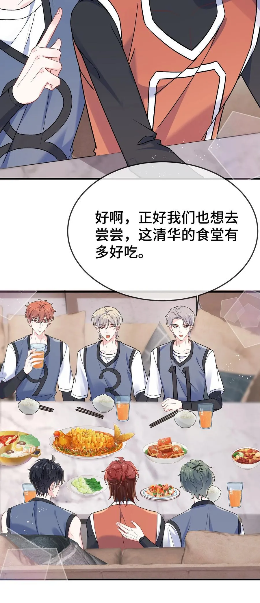 109 有女朋友了？ 第14页