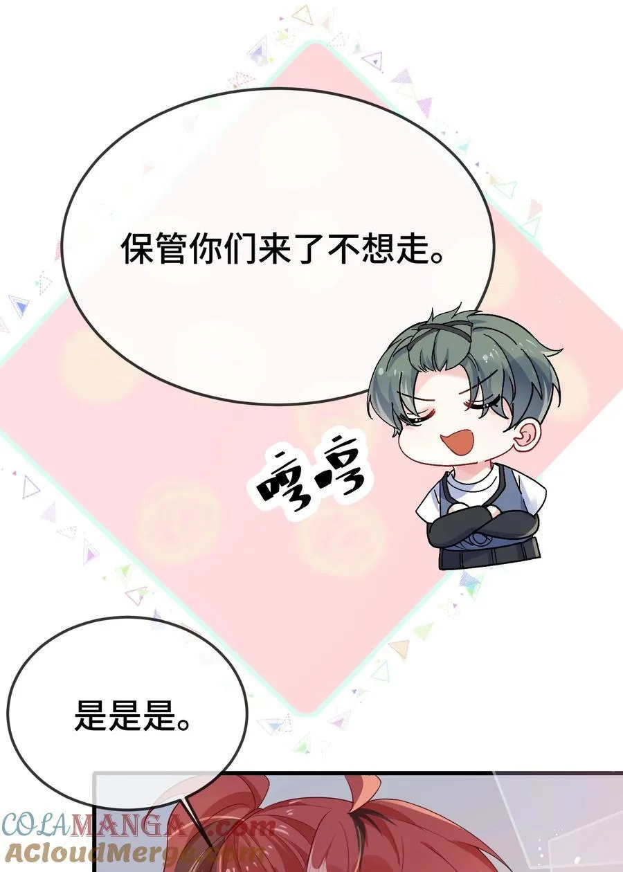 109 有女朋友了？ 第15页