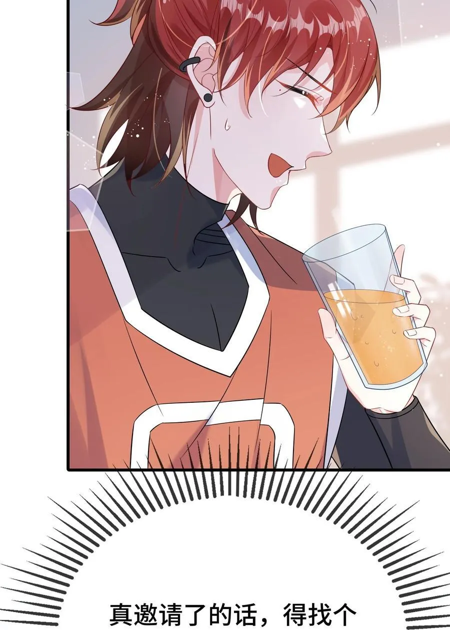 109 有女朋友了？ 第16页