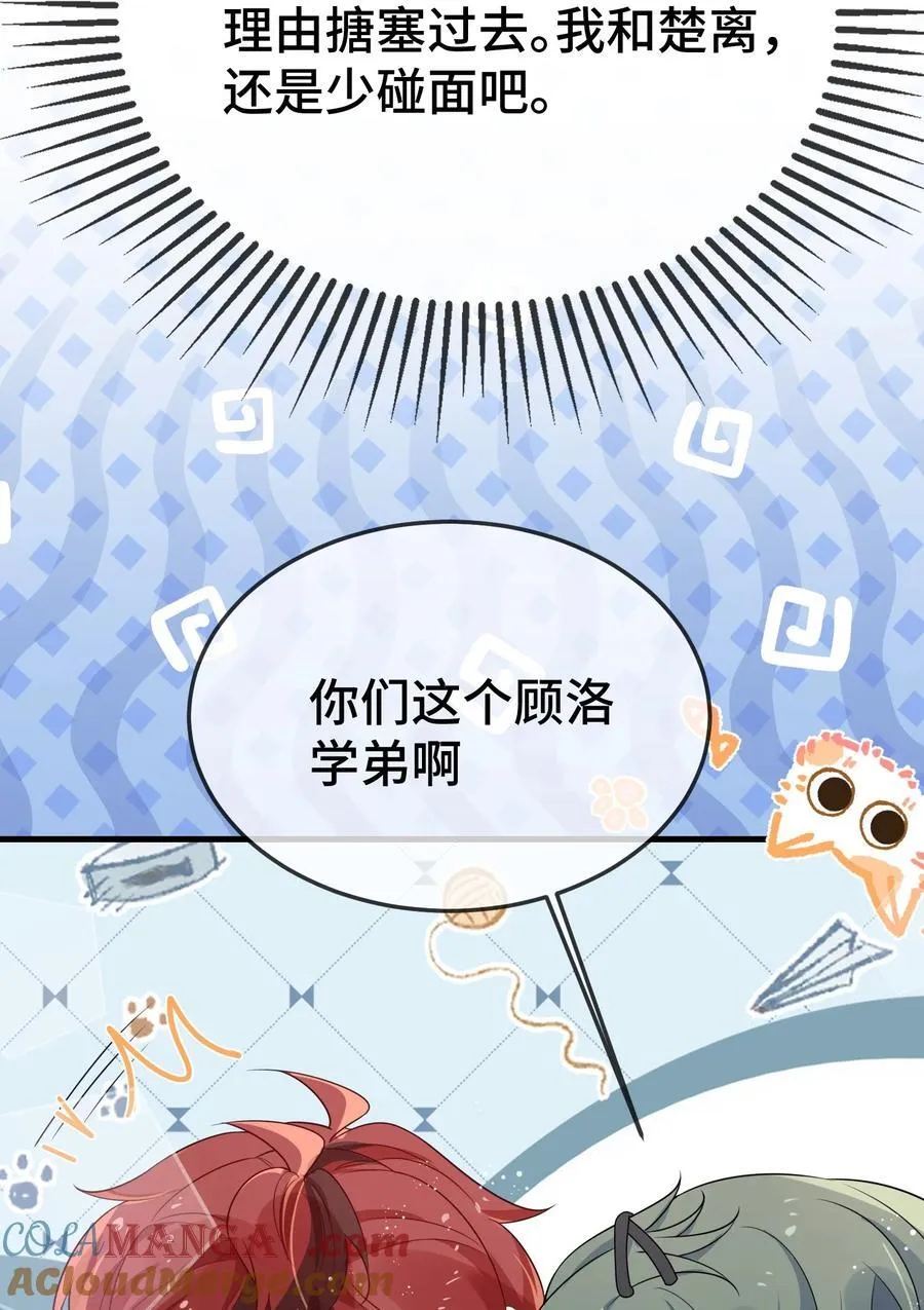109 有女朋友了？ 第17页