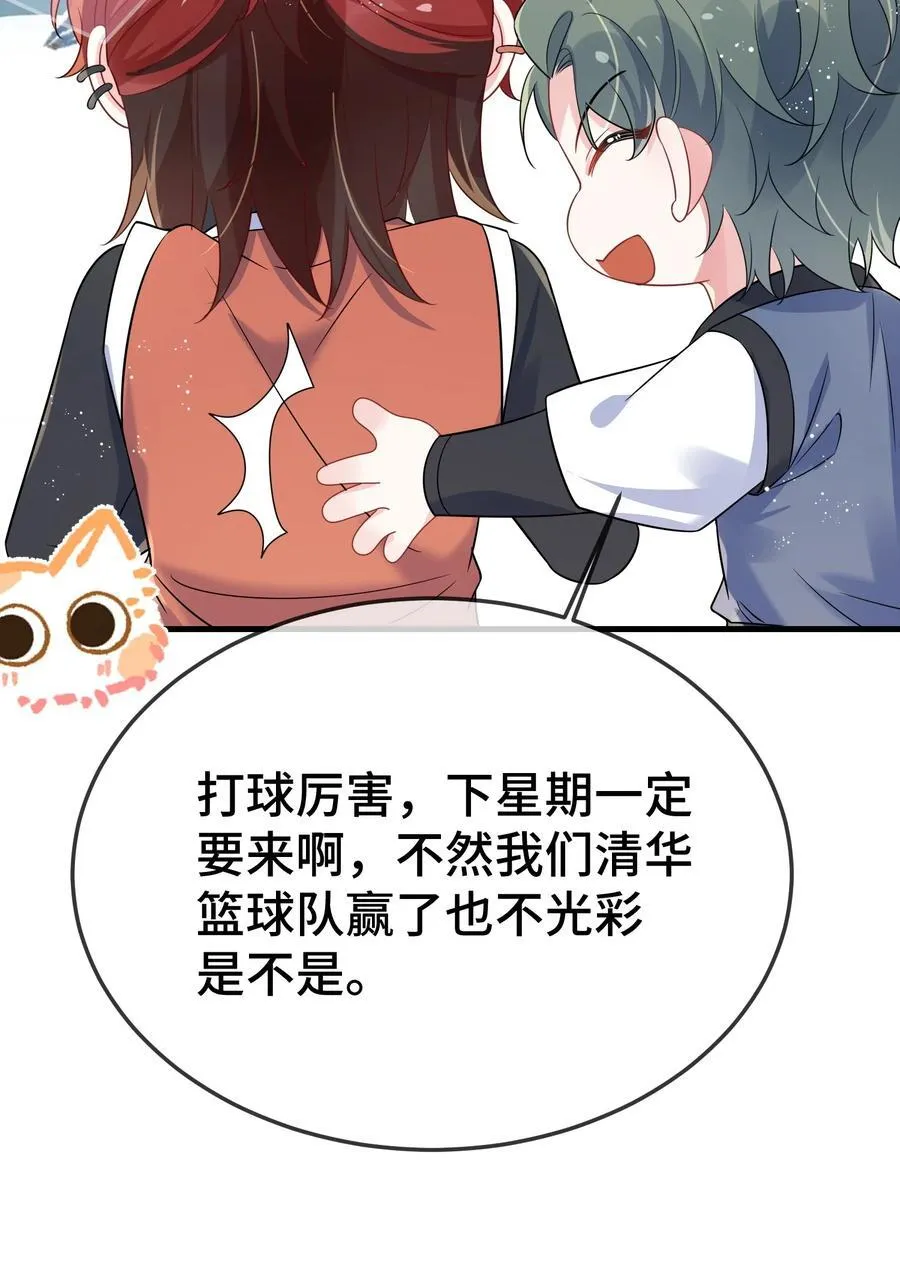 109 有女朋友了？ 第18页