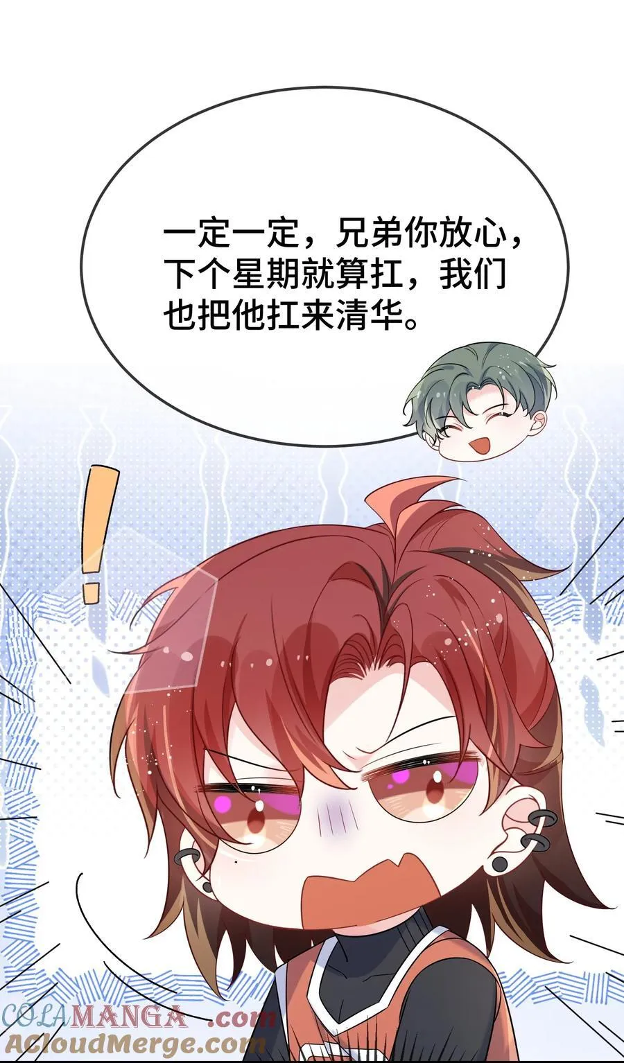 109 有女朋友了？ 第19页
