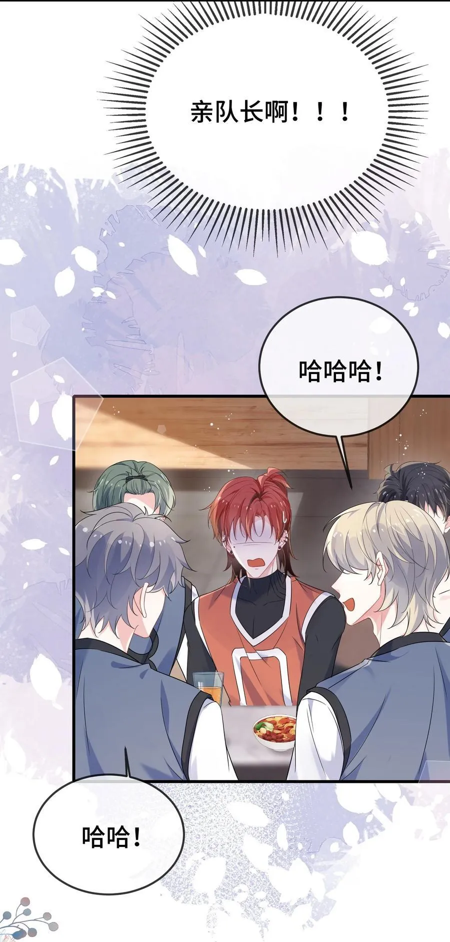109 有女朋友了？ 第20页