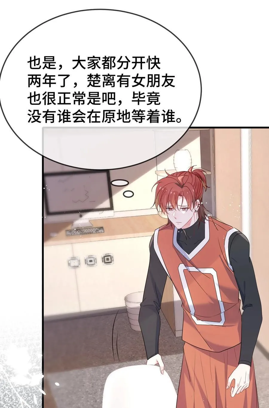 109 有女朋友了？ 第26页