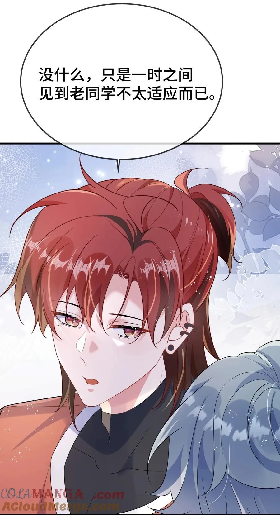 109 有女朋友了？ 第29页