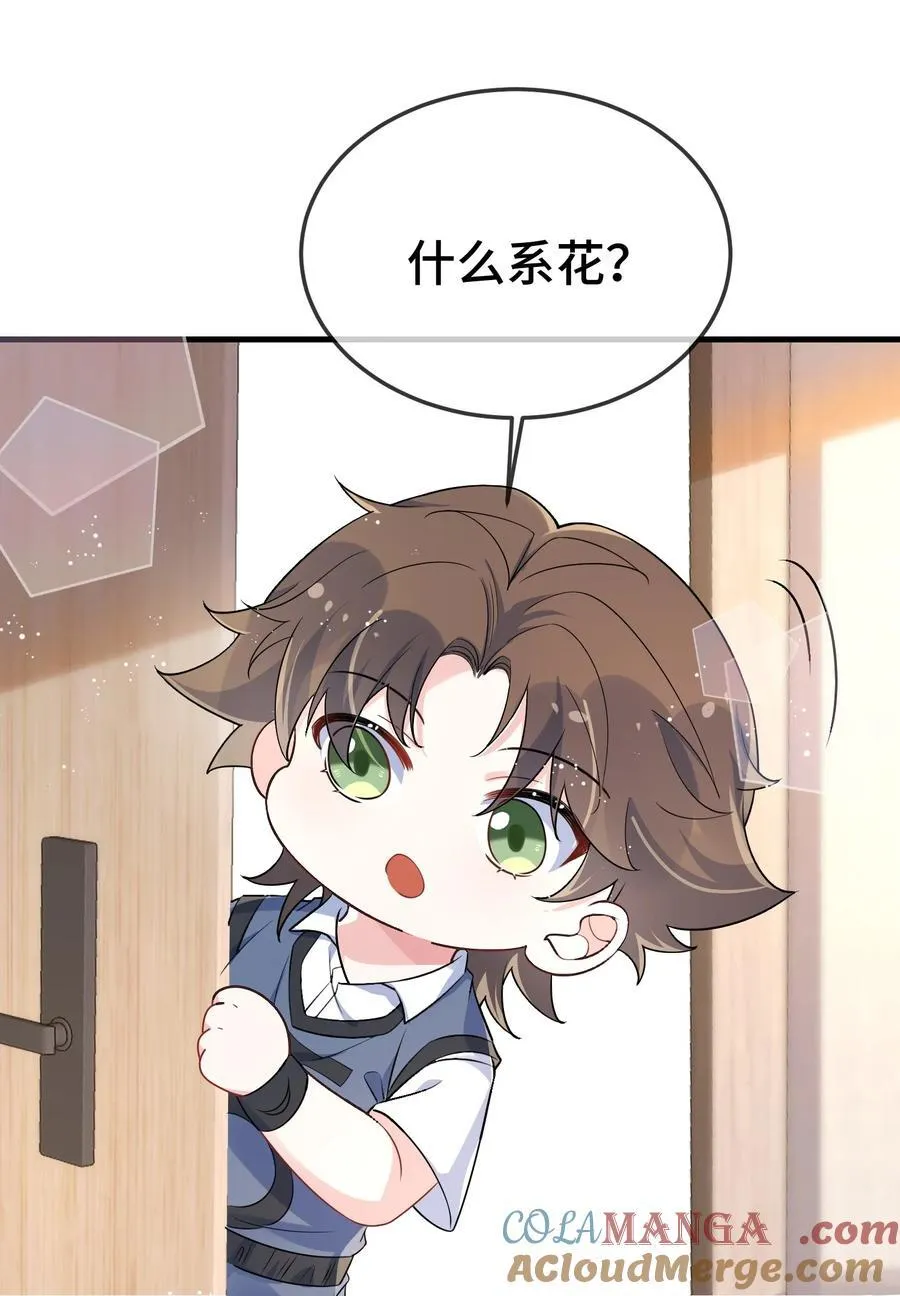 109 有女朋友了？ 第31页