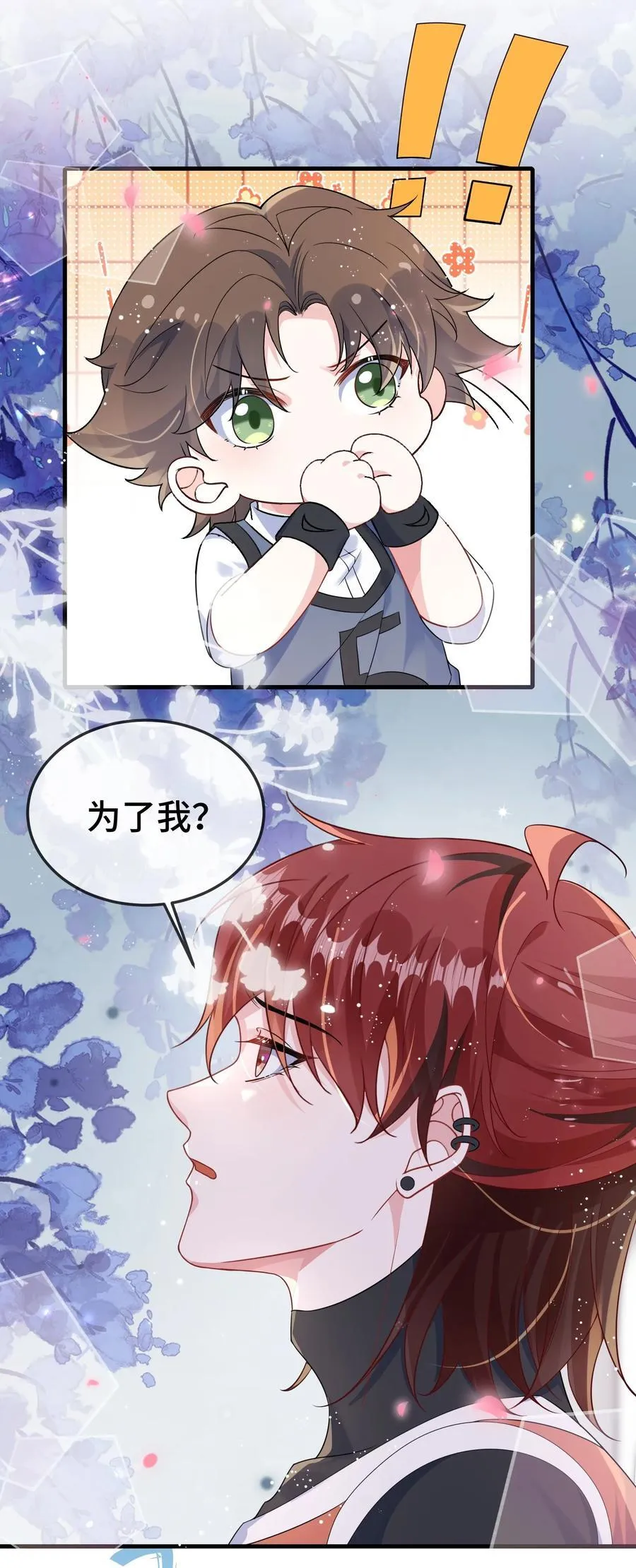 109 有女朋友了？ 第34页