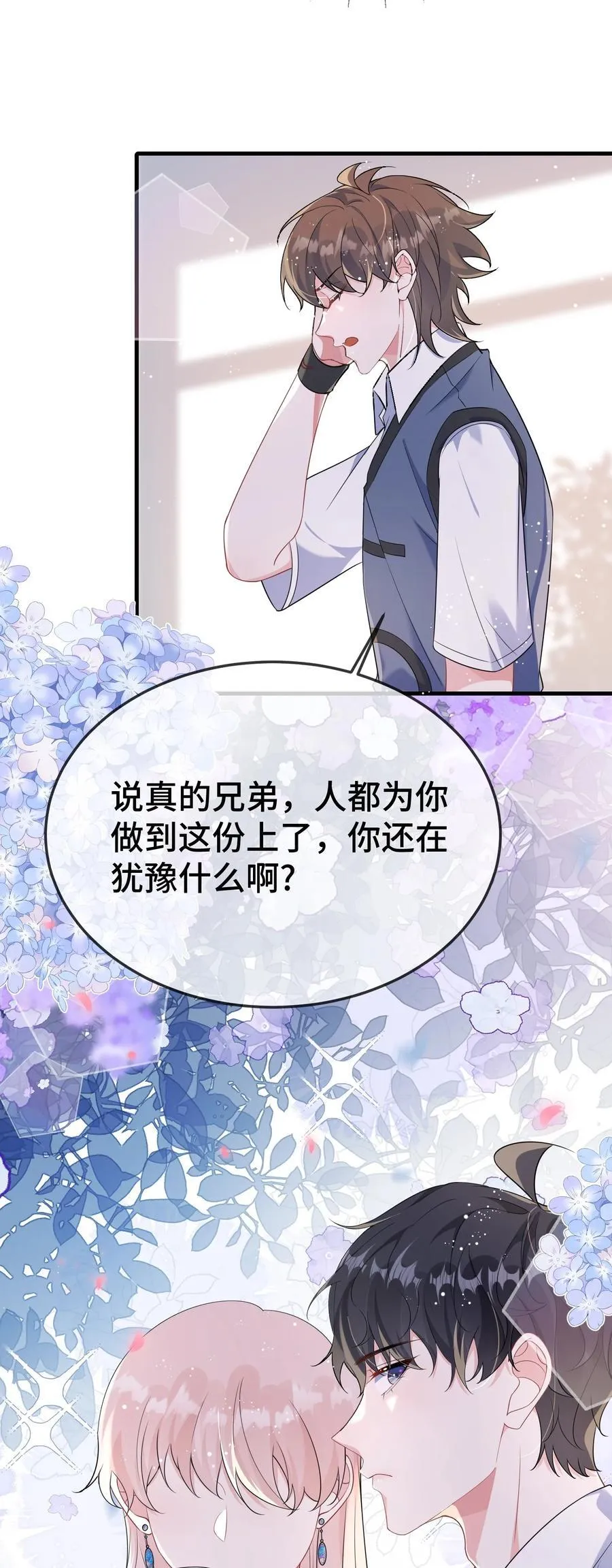 109 有女朋友了？ 第36页