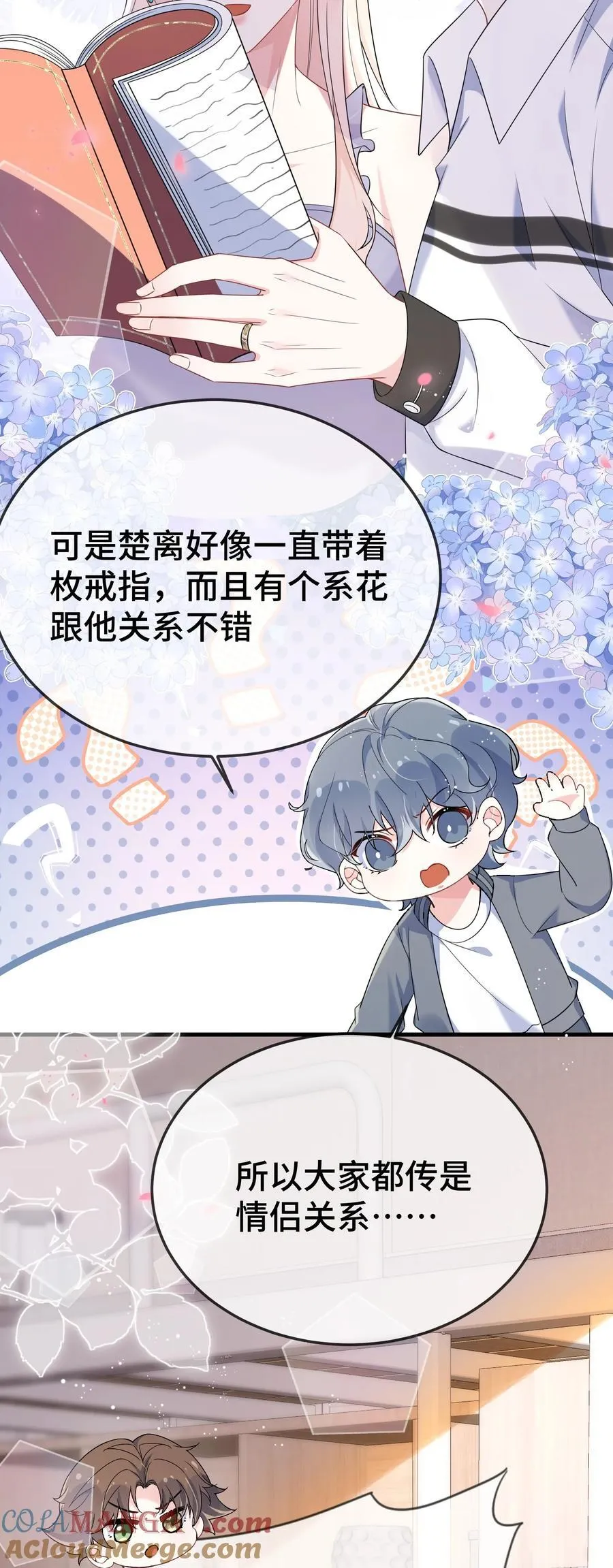109 有女朋友了？ 第37页