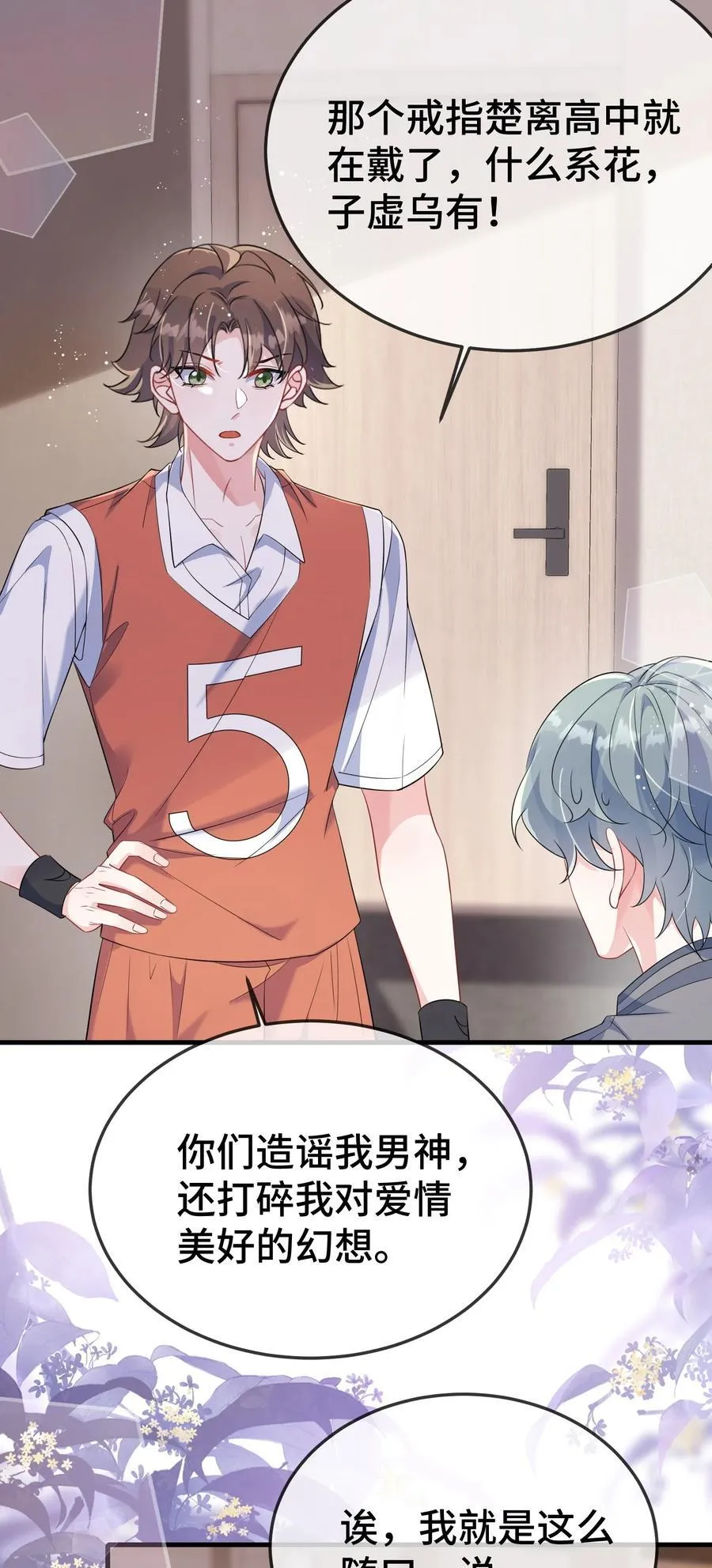 110 美人计怎么还管用？ 第2页