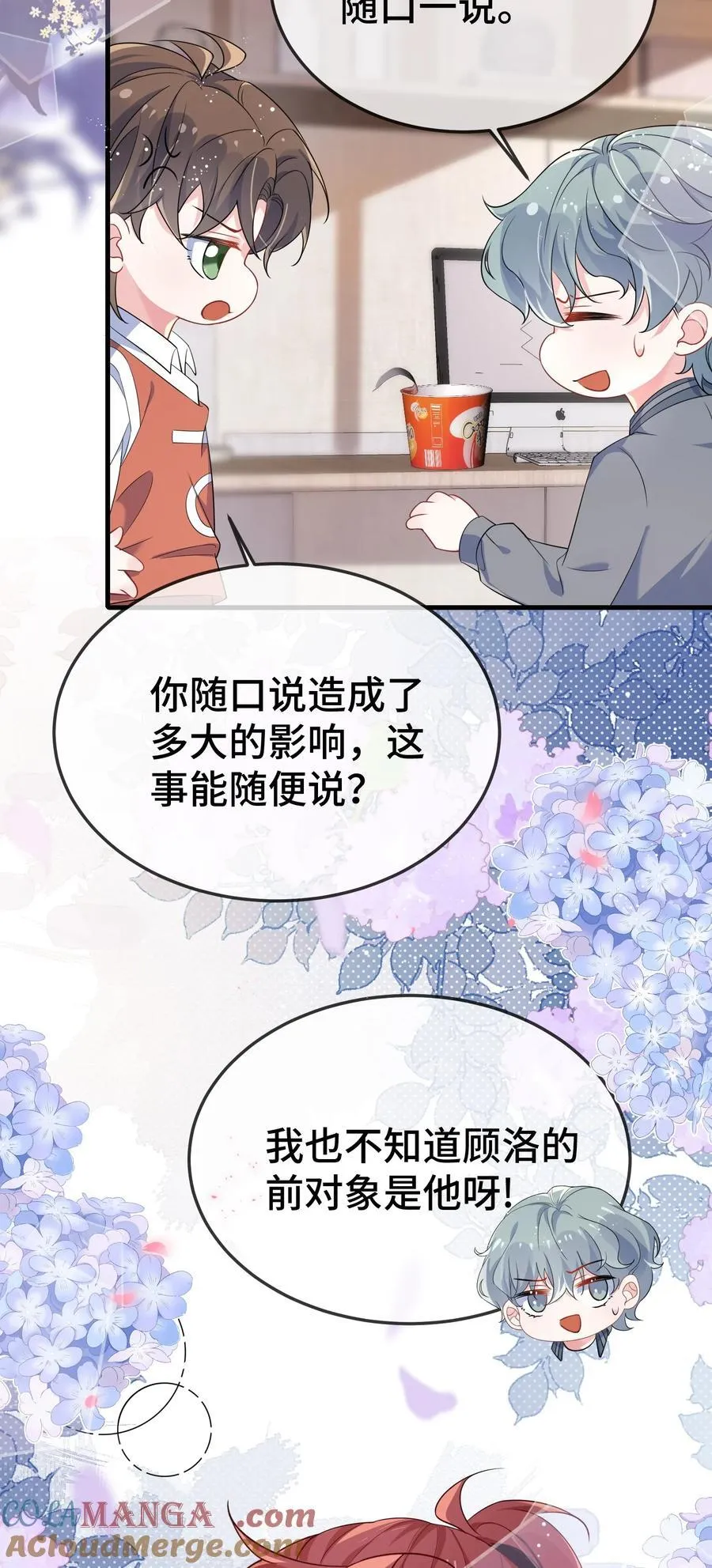 110 美人计怎么还管用？ 第3页