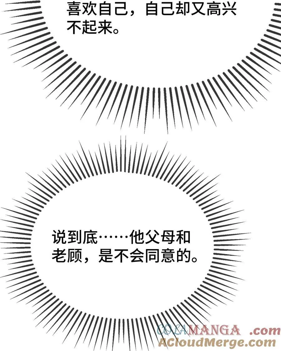 110 美人计怎么还管用？ 第5页