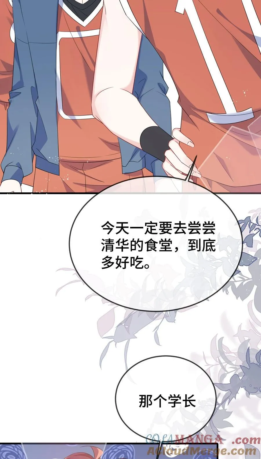 110 美人计怎么还管用？ 第9页