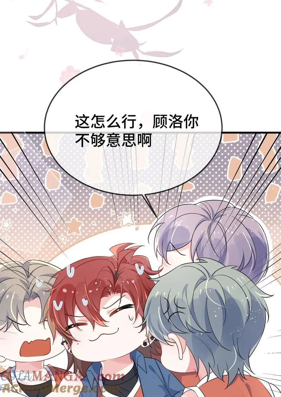 110 美人计怎么还管用？ 第11页