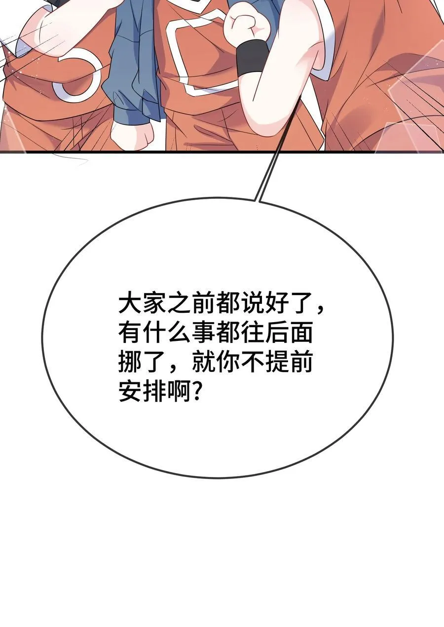 110 美人计怎么还管用？ 第12页