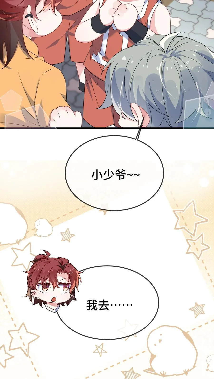 110 美人计怎么还管用？ 第14页