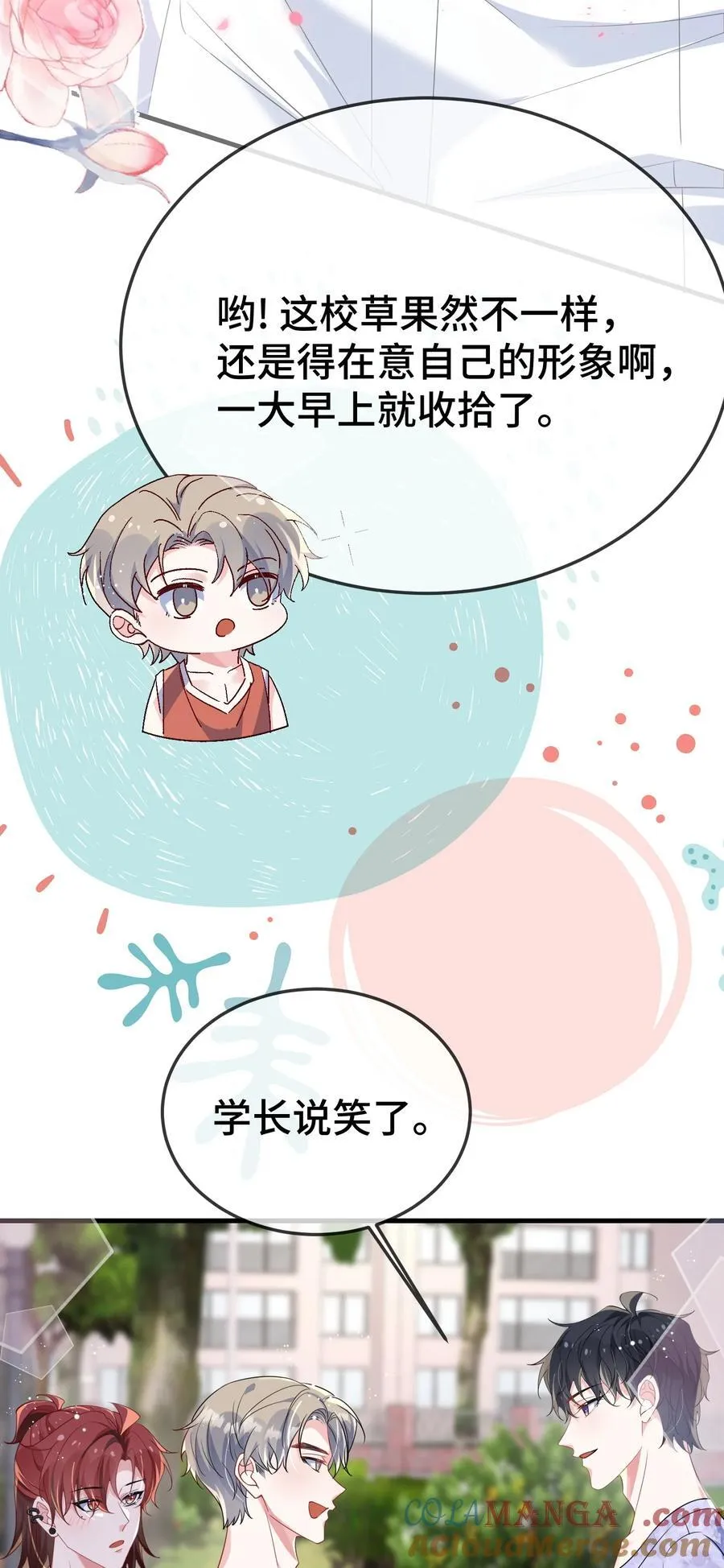110 美人计怎么还管用？ 第19页