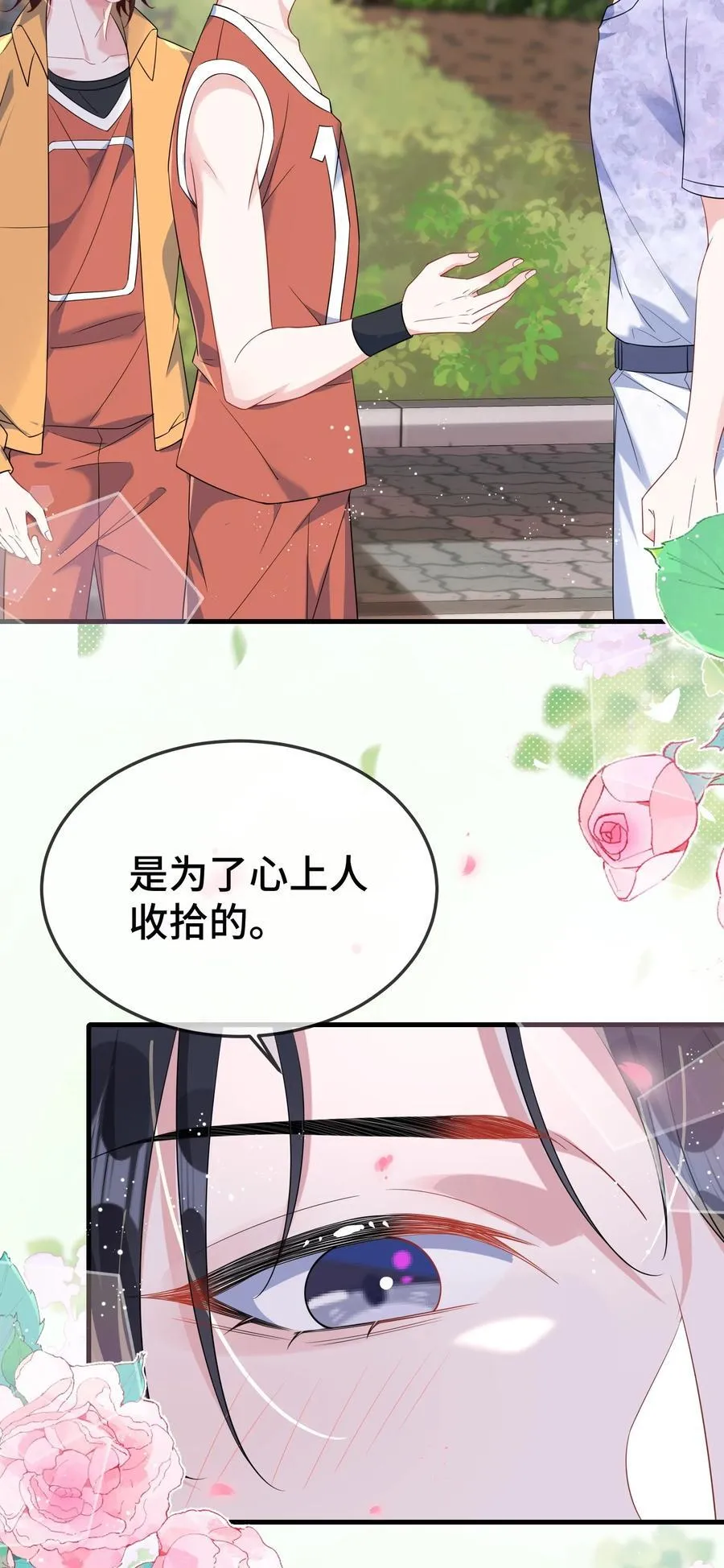110 美人计怎么还管用？ 第20页