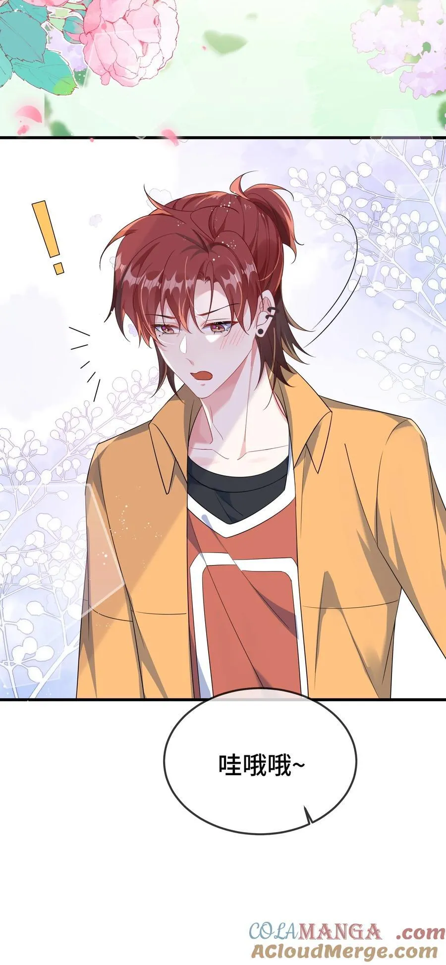 110 美人计怎么还管用？ 第21页