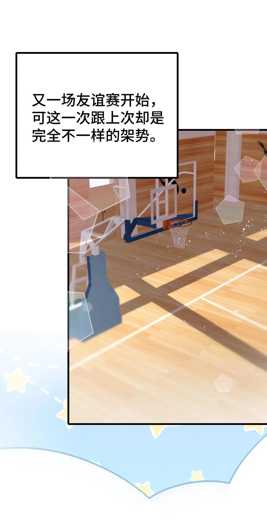 110 美人计怎么还管用？ 第22页